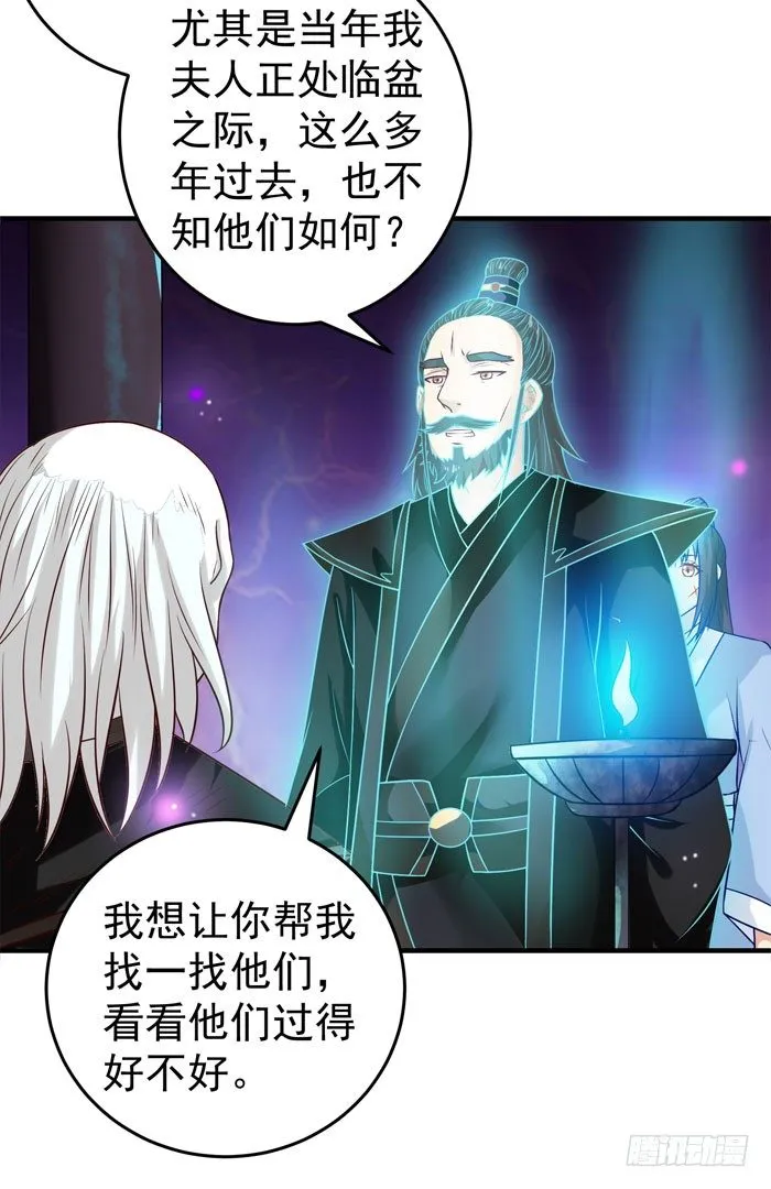 拜师 第34页