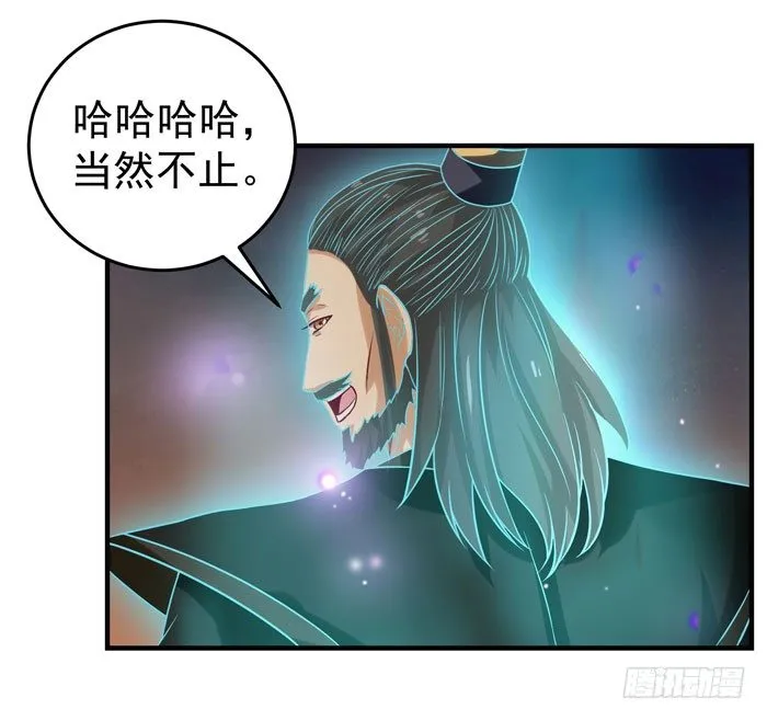 拜师 第36页