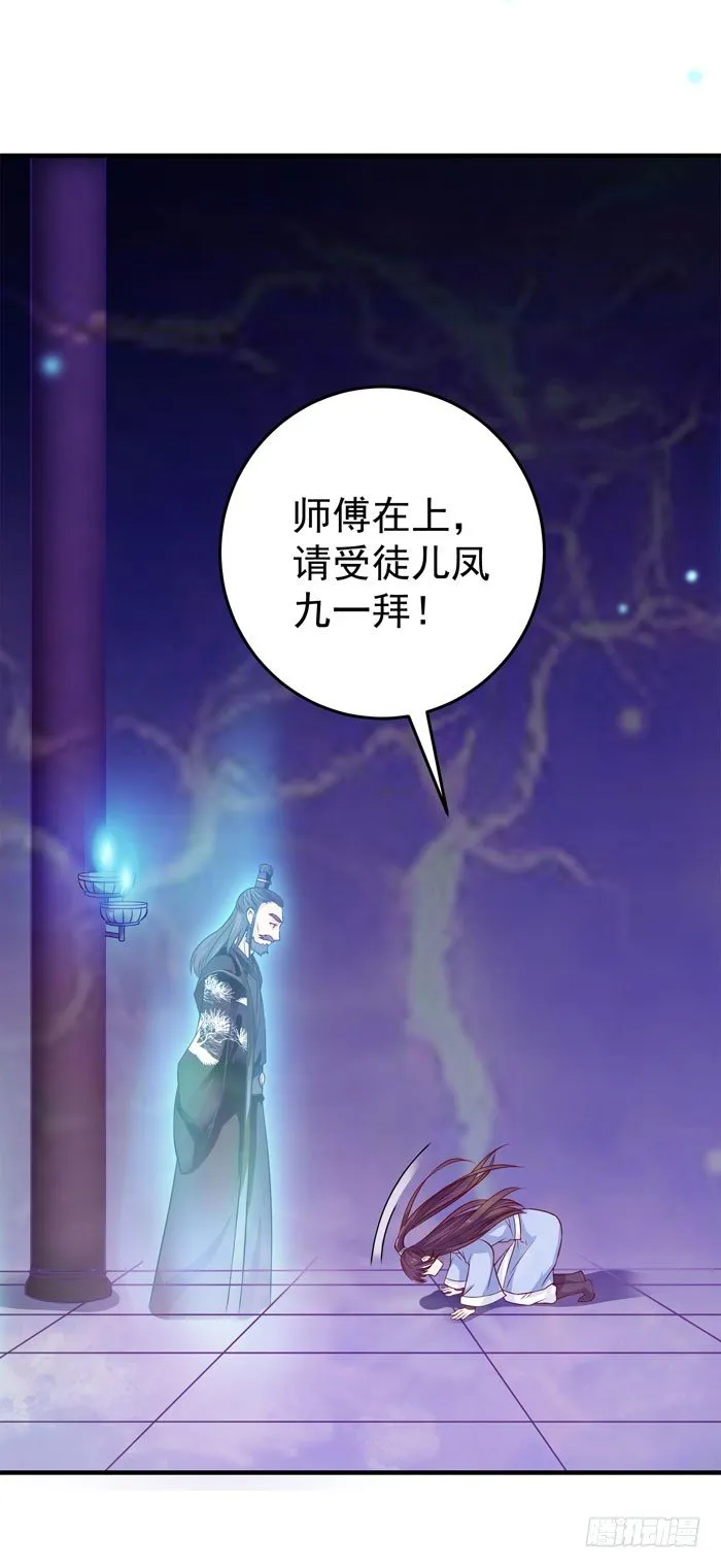 拜师 第39页