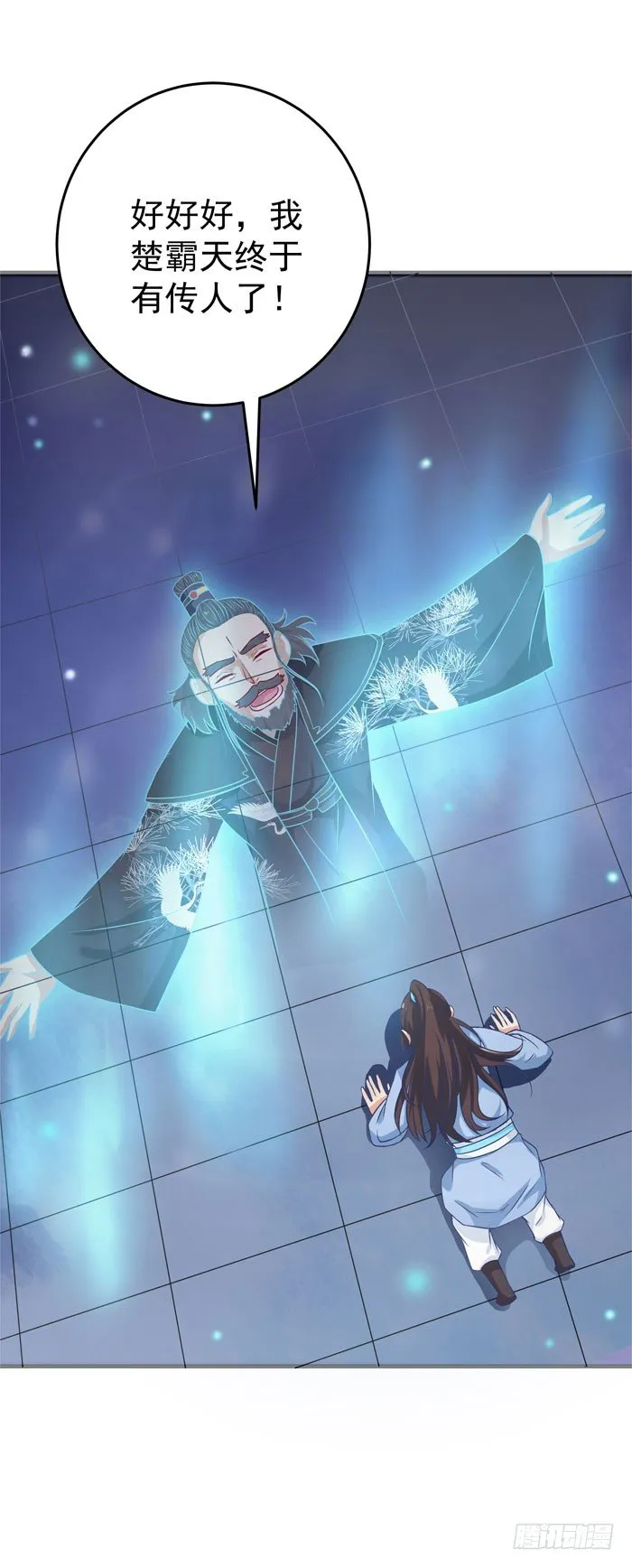 拜师 第40页