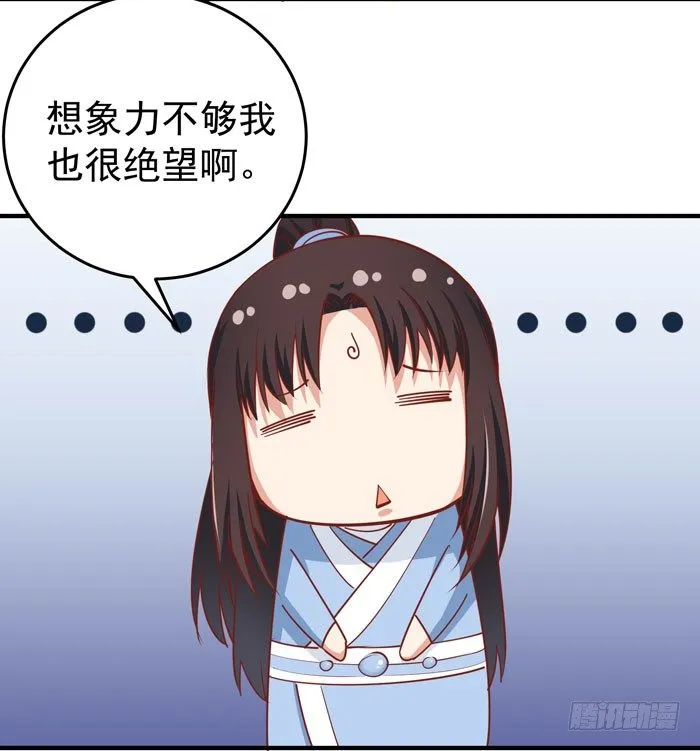 拜师 第42页