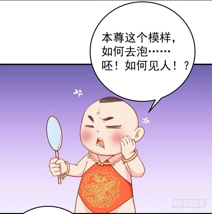 拜师 第43页