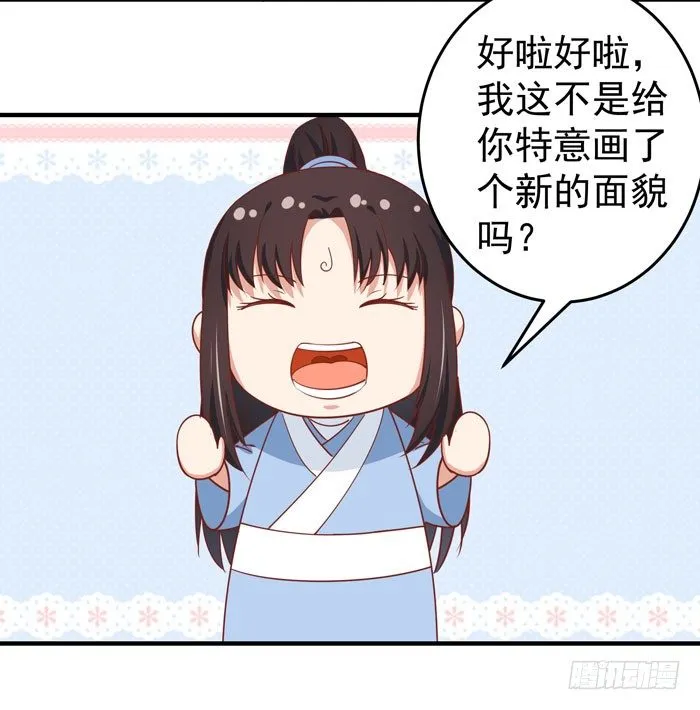 拜师 第45页