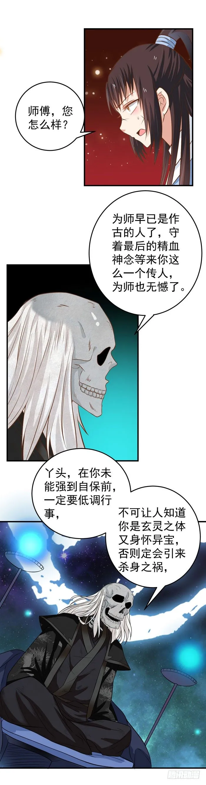 剑冢寻剑 第2页