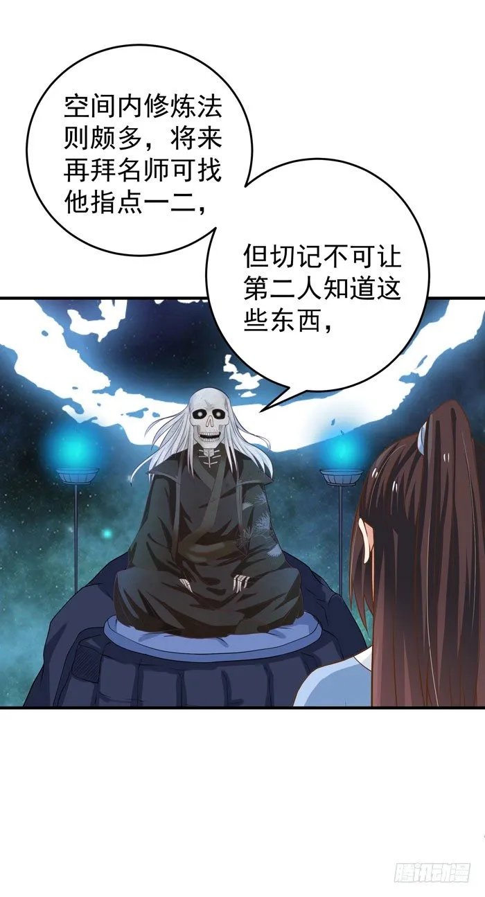 剑冢寻剑 第3页