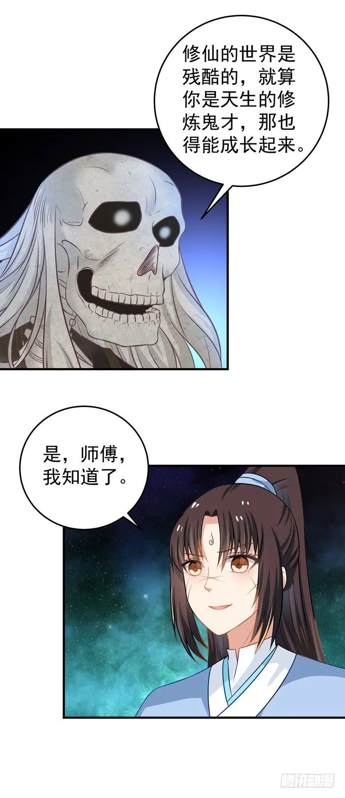 剑冢寻剑 第4页