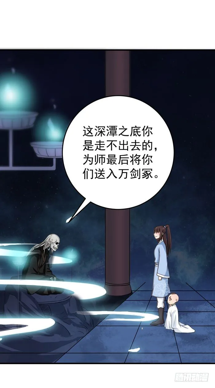 剑冢寻剑 第5页
