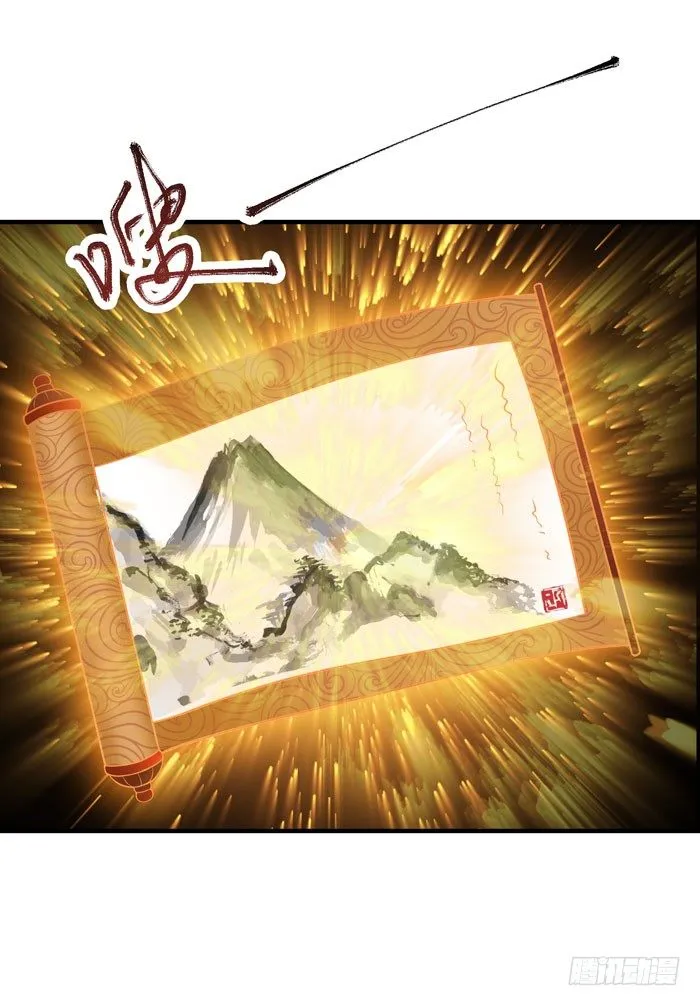 剑冢寻剑 第7页