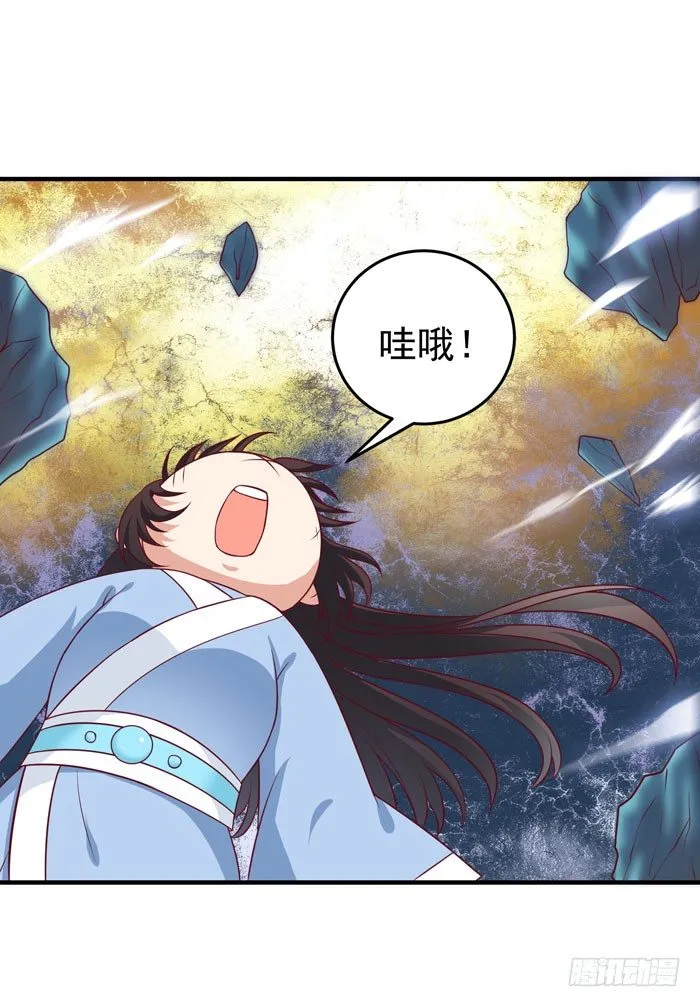 剑冢寻剑 第12页
