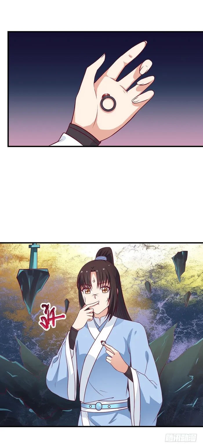 剑冢寻剑 第16页