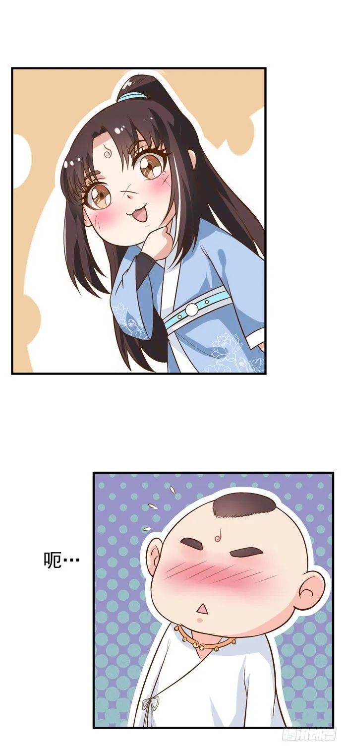 剑冢寻剑 第21页