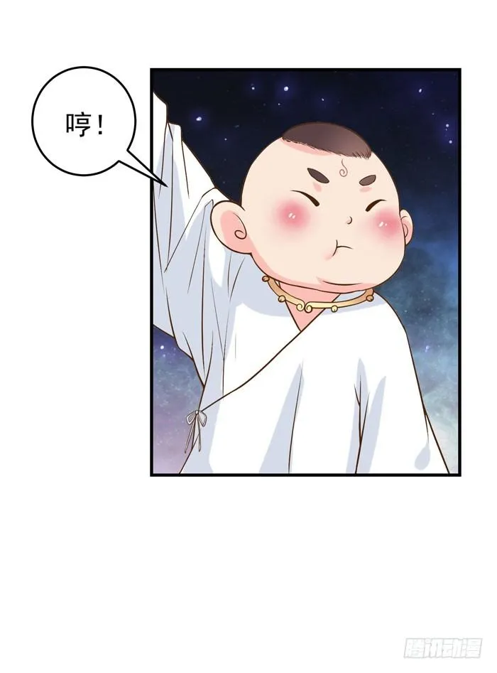 剑冢寻剑 第24页