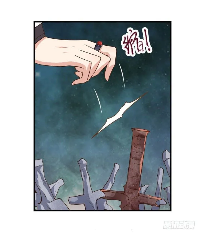 剑冢寻剑 第28页