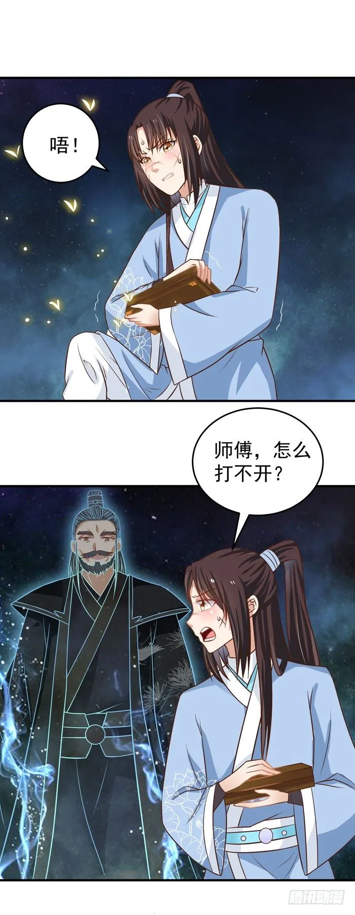 空间戒指 第7页