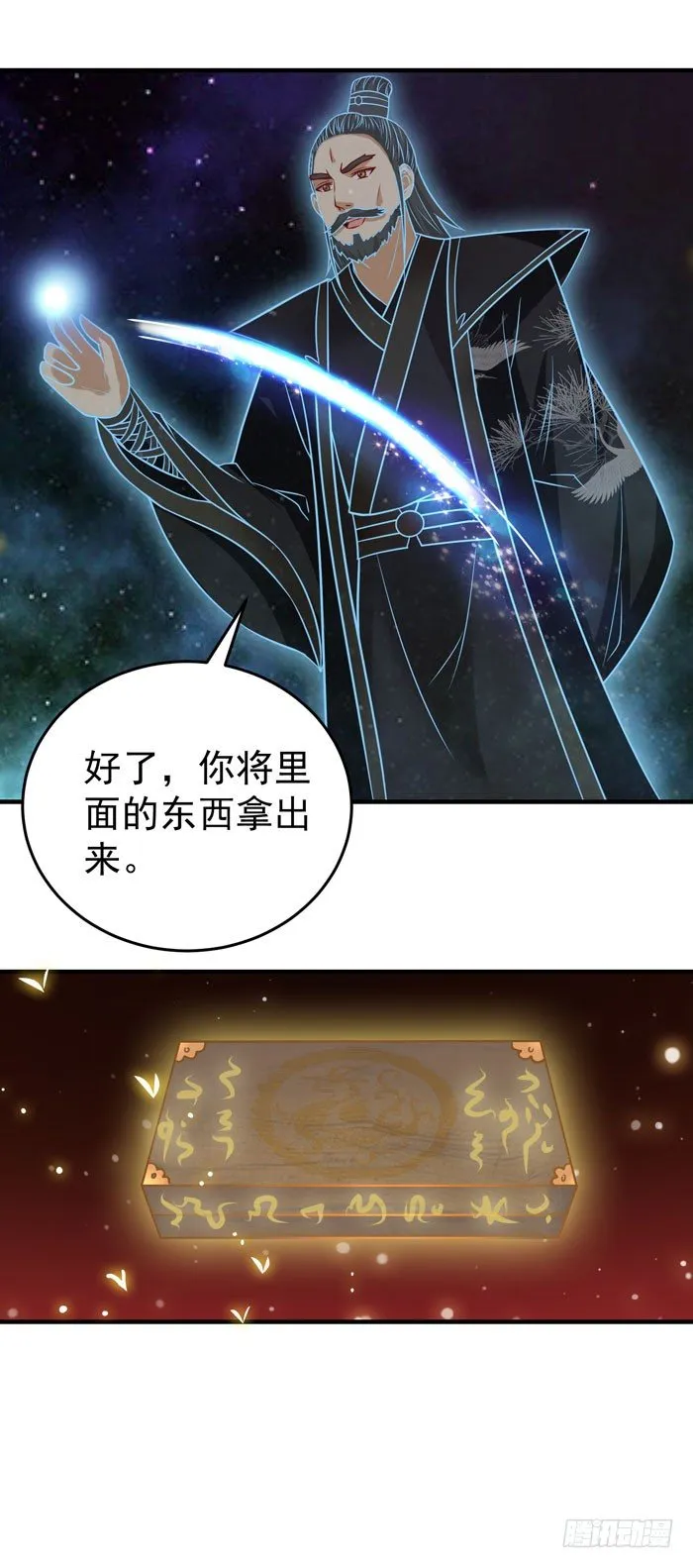 空间戒指 第9页