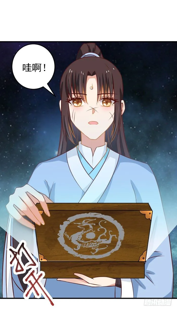 空间戒指 第10页