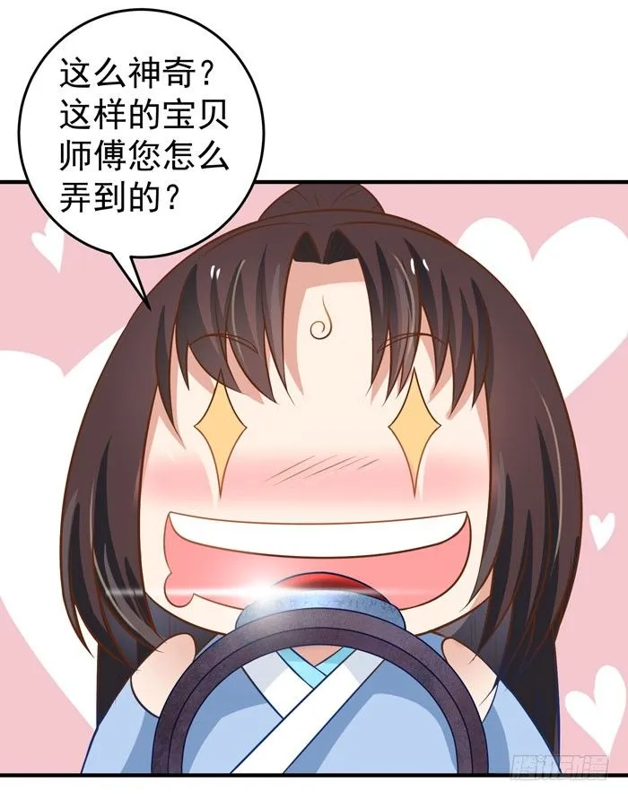 空间戒指 第12页