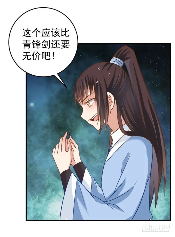 空间戒指 第13页