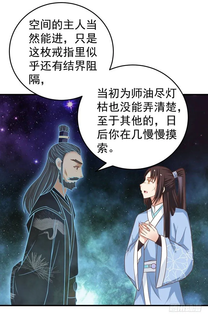 空间戒指 第15页