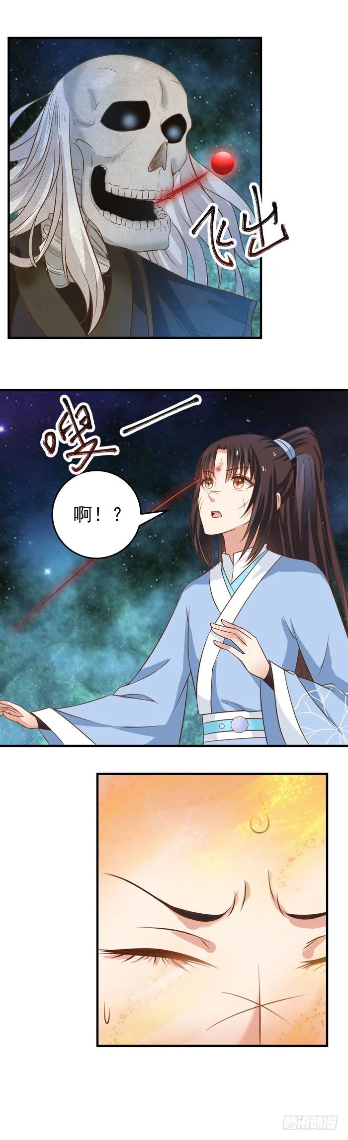 空间戒指 第18页