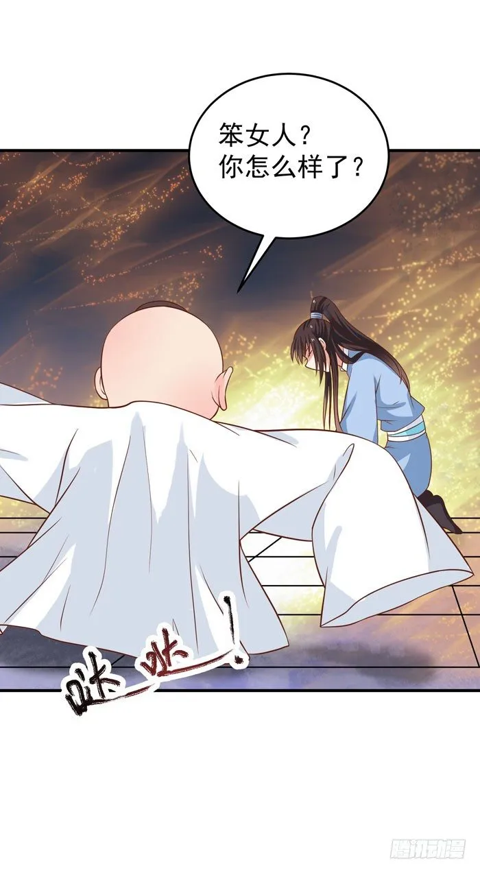 空间戒指 第23页