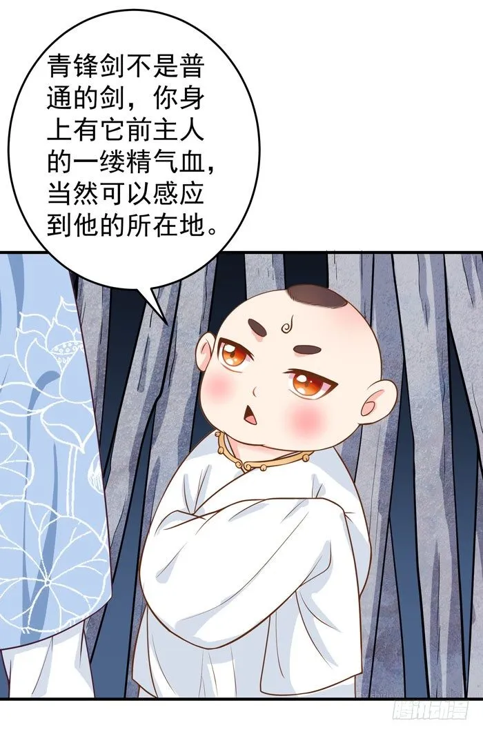 青锋剑出 第4页