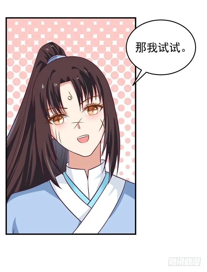 青锋剑出 第5页