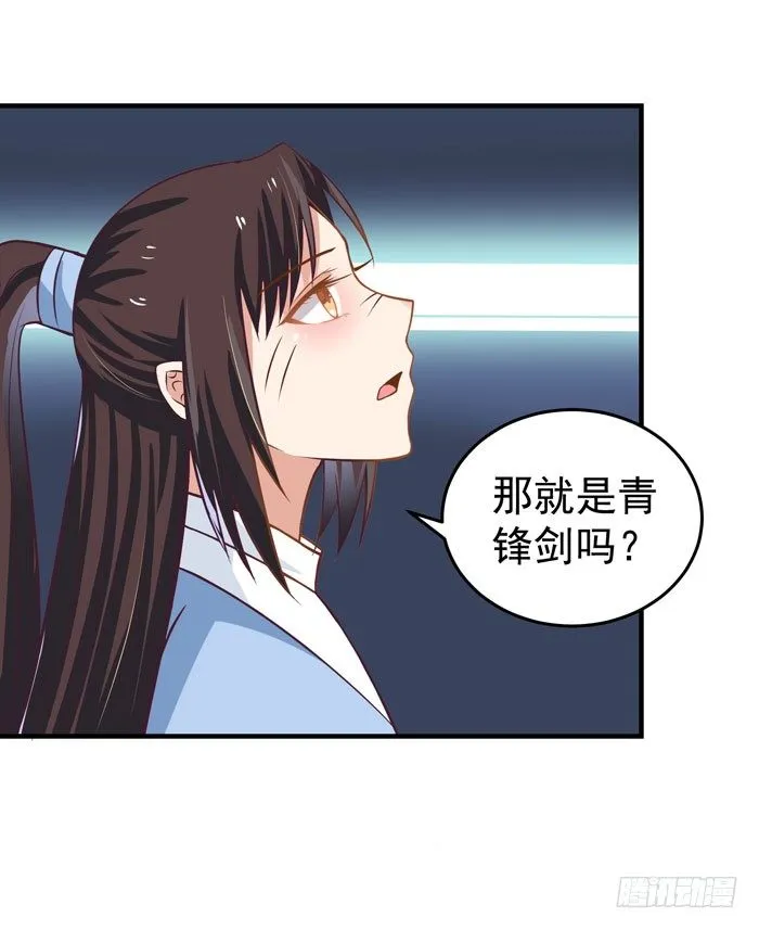 青锋剑出 第10页