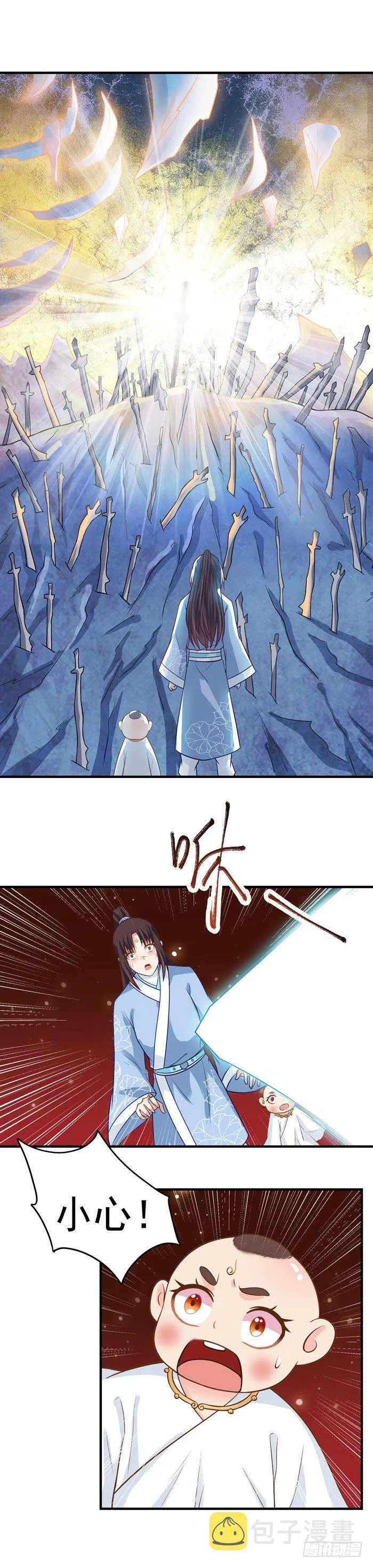 青锋剑出 第12页