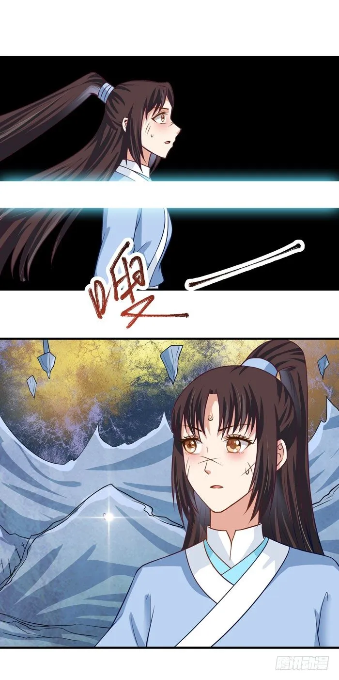 青锋剑出 第13页
