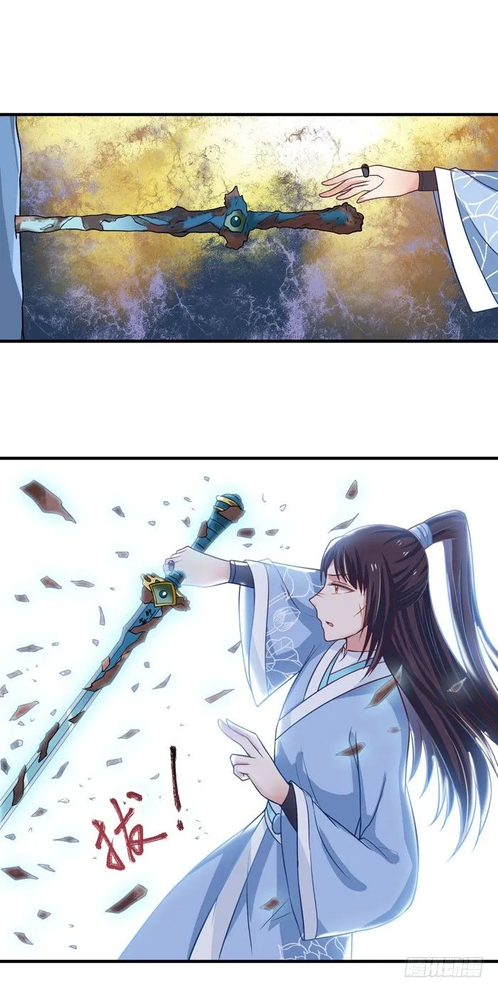 青锋剑出 第14页