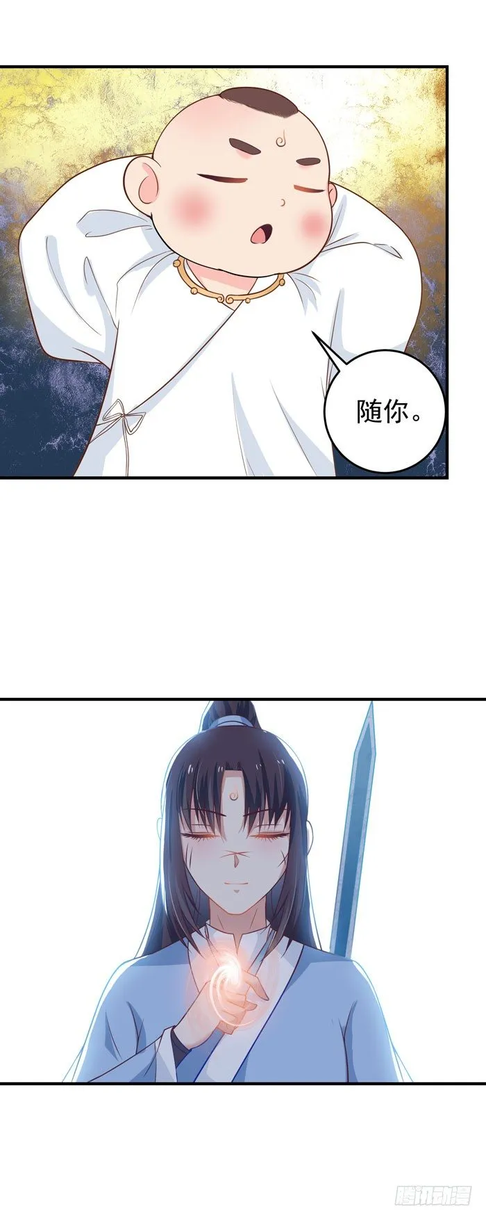 青锋剑出 第20页