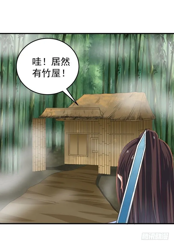 青锋剑出 第22页