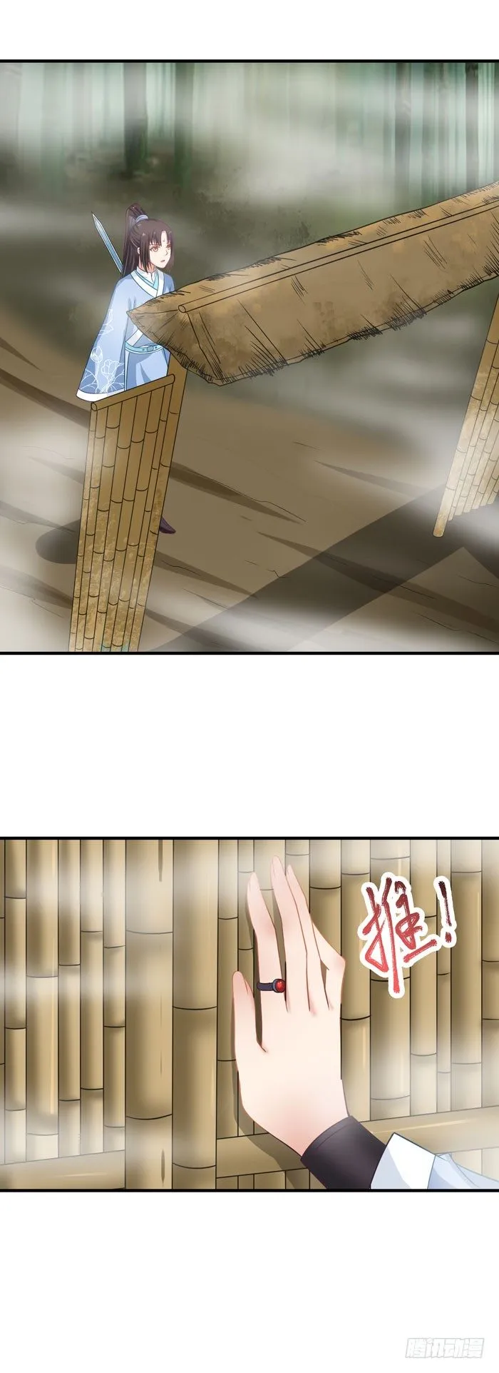 青锋剑出 第23页
