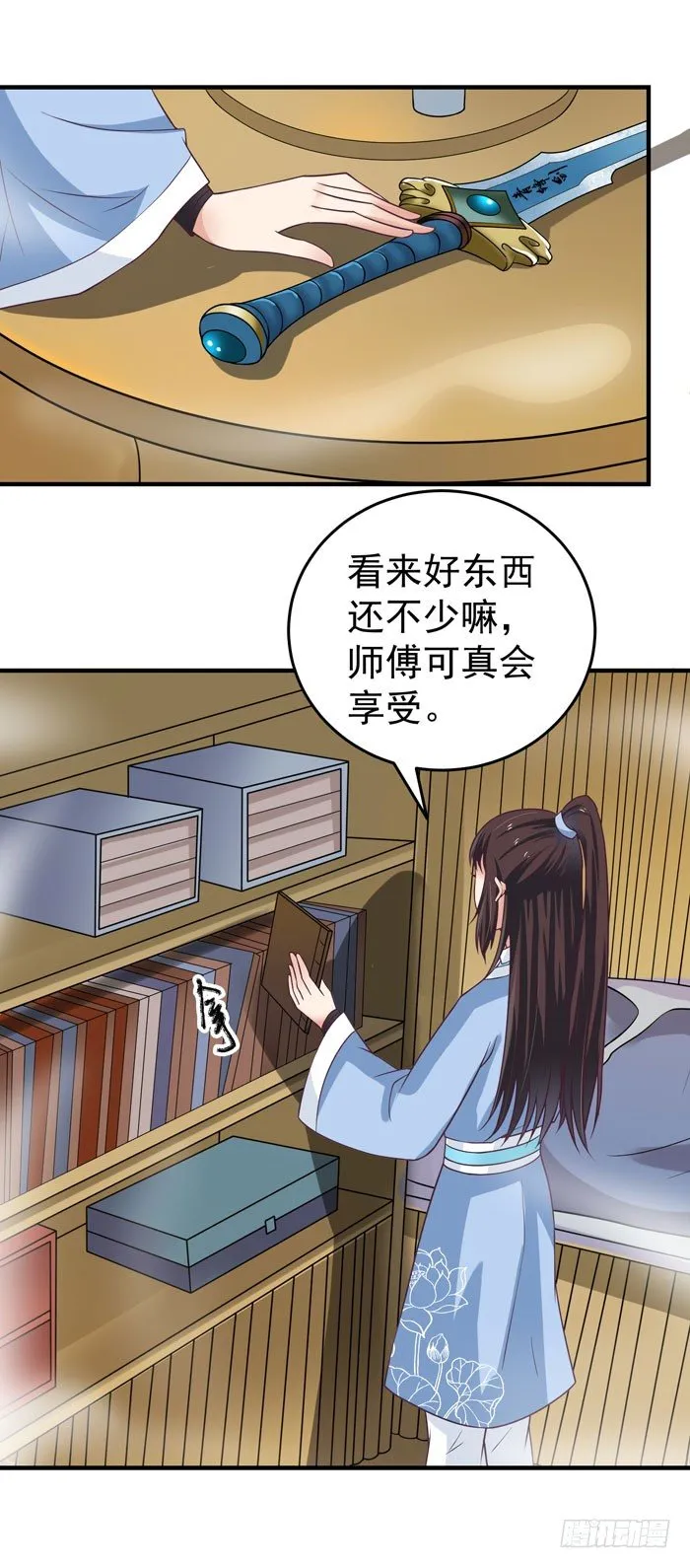 青锋剑出 第25页