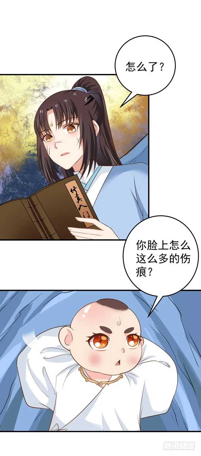 青锋剑出 第28页