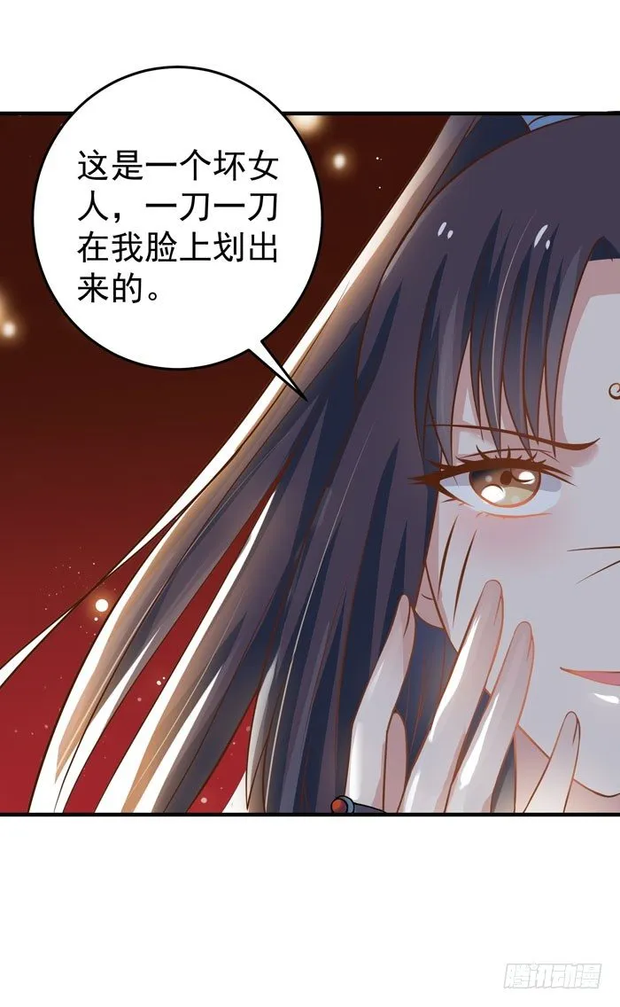 青锋剑出 第29页