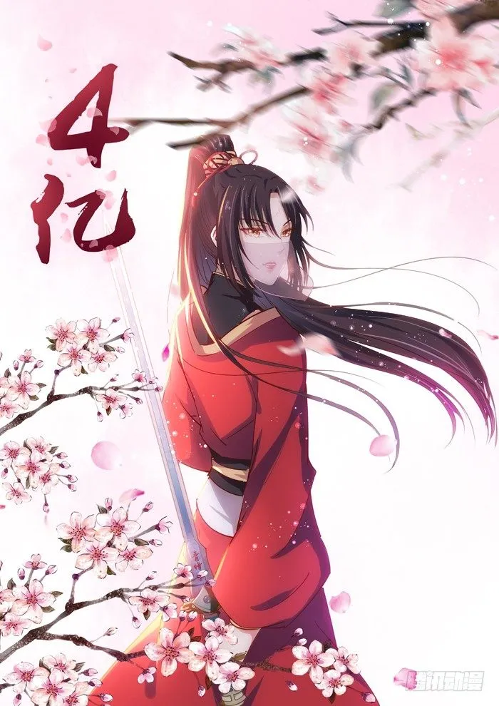 青锋剑出 第30页