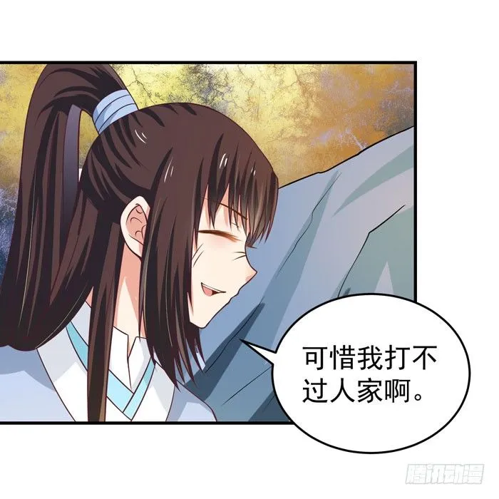 风云突变 第3页