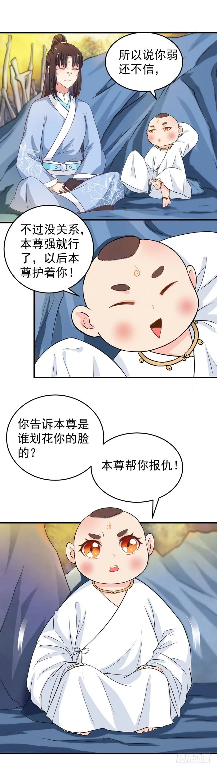 风云突变 第4页