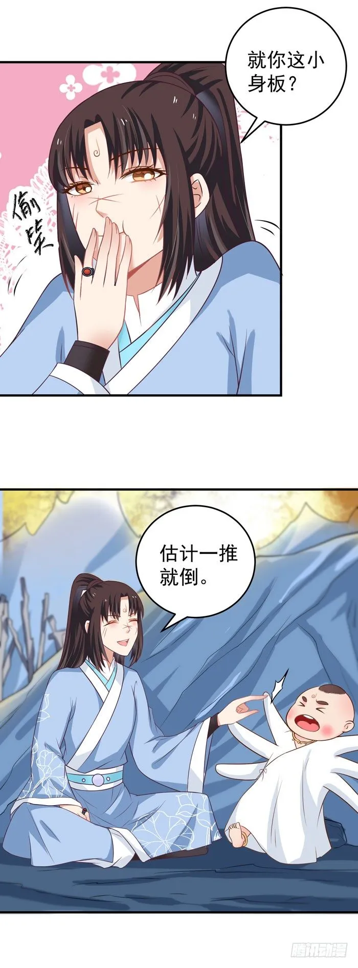 风云突变 第7页