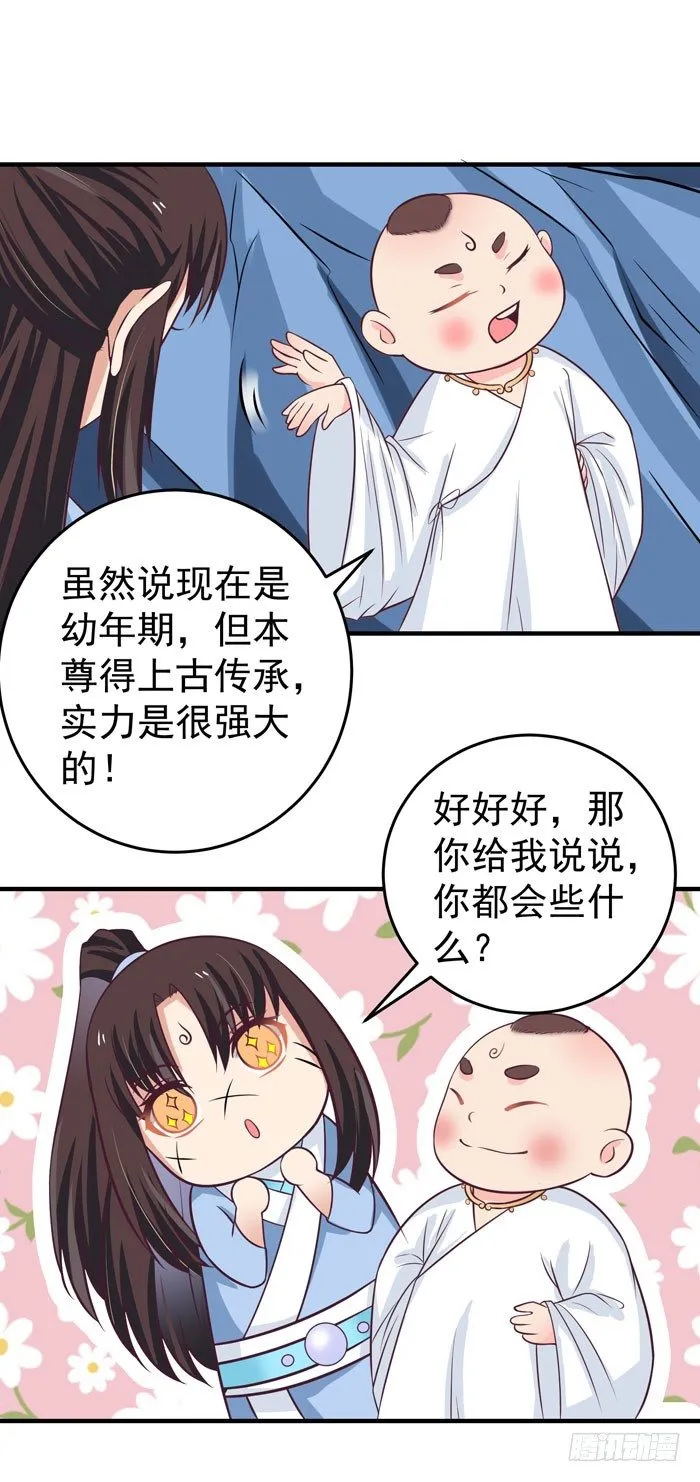 风云突变 第9页