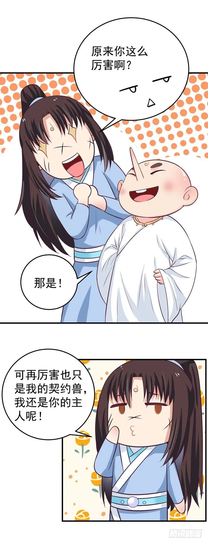 风云突变 第12页