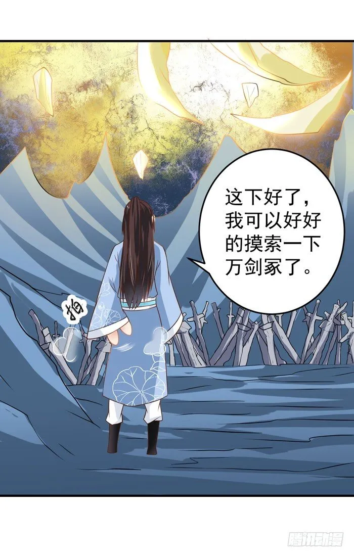 风云突变 第18页