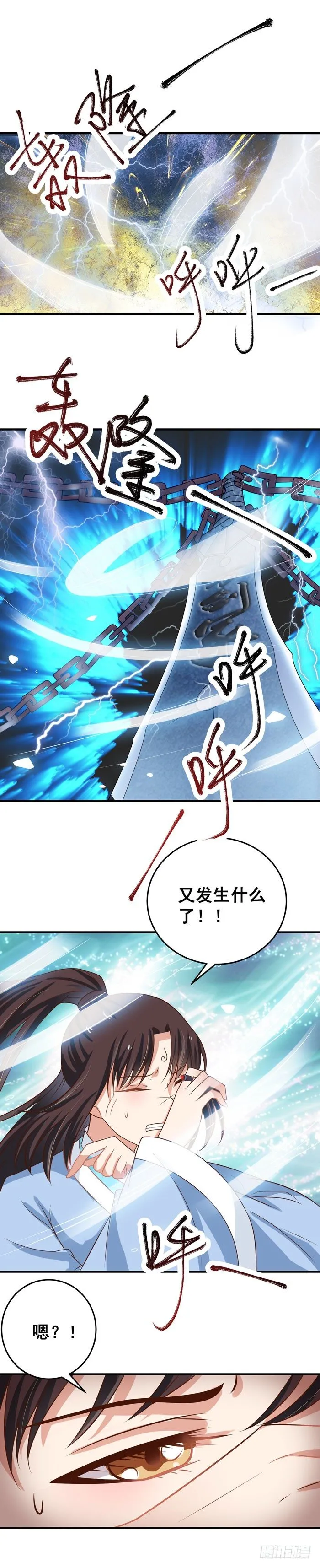 风云突变 第21页
