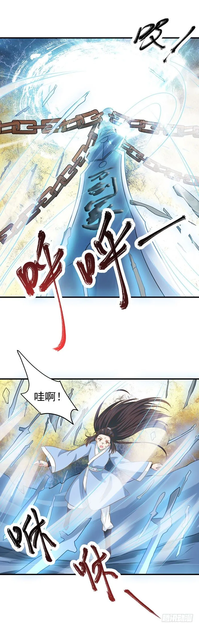 风云突变 第22页