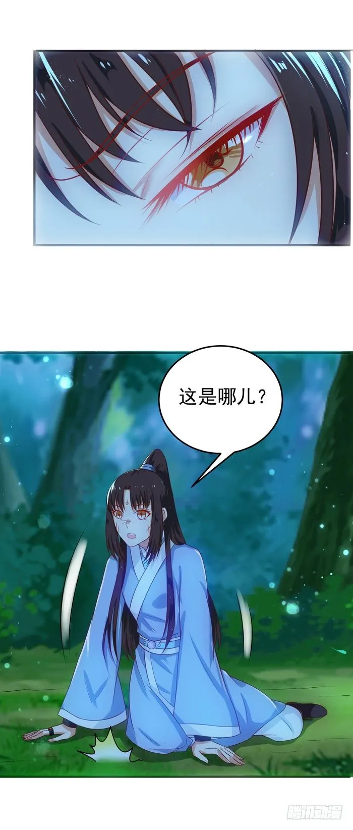 救下大叔！ 第4页