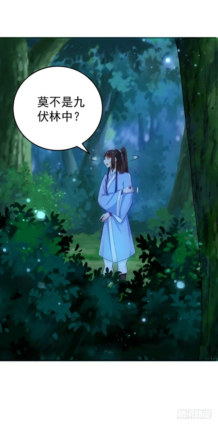 救下大叔！ 第5页