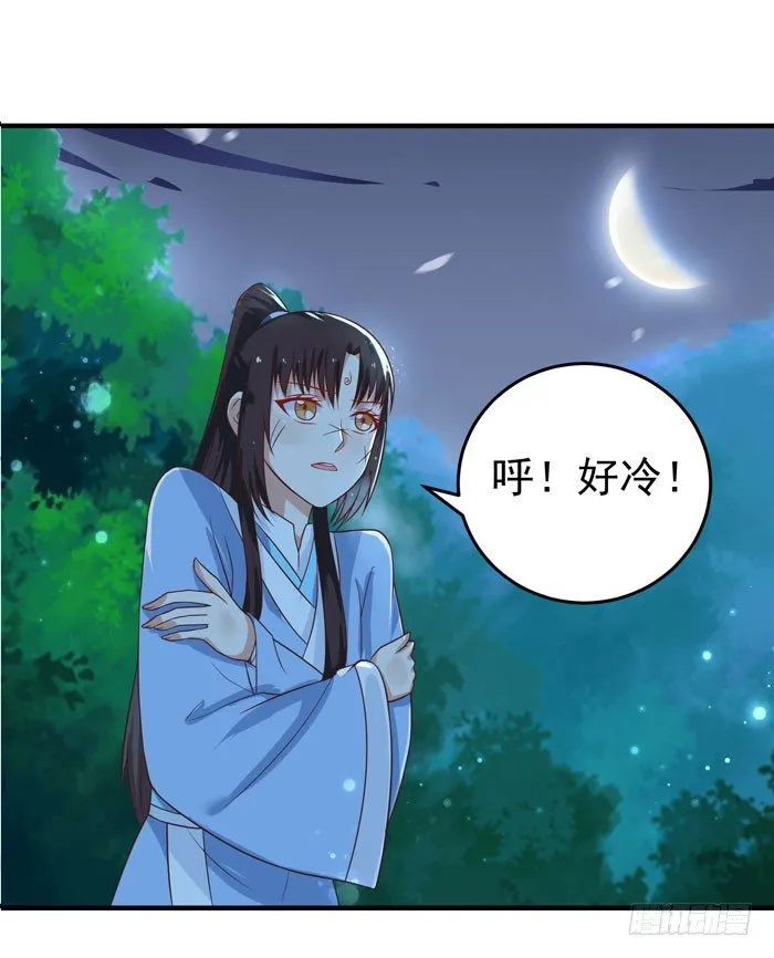 救下大叔！ 第6页