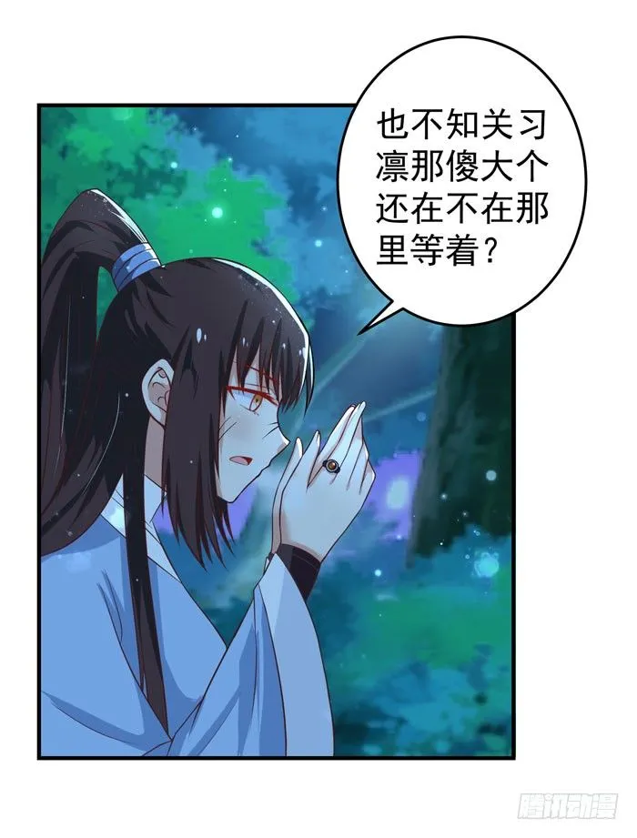 救下大叔！ 第7页